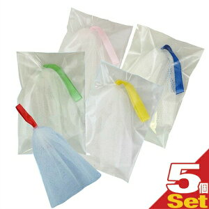 「メール便(日本郵便) ポスト投函 送料無料」「美容グッズ」泡立てネット(カラフルリボン) カラー当店お任せ x 5個セット - 指にかけたり、乾かすときに便利な吊り下げリボン付き。やわら