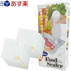 ｢あす楽対応商品｣｢真空保存器｣一興 フードシーラー(FOOD SEALER) バキューマー本体+密封パック(Sx5・Mx5・Lx2 計12枚)+バキュームセットQ(キュー) 専用密封パックMサイズ(10枚入り)セット