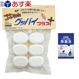 楽天市場 ゴキちゃんグッバイの通販