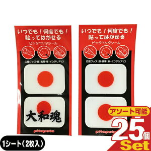 「最強翌日配送」「ネコポス送料無料」「お得50枚!」「送料無料」「フェイスシール」ピッタペッタシール(pitapeta) 国旗ステッカー・ 国旗シール・ 日の丸シール・日の丸ステッカー 2枚入りx