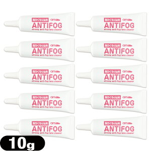 uŋzvulR|Xv͂~!any A`tHO(A`tHbO)YN[i[WF (10g) (strong anti-fog lenes cleaner) x 10Zbg - A TC(Simon)ysmtb-s