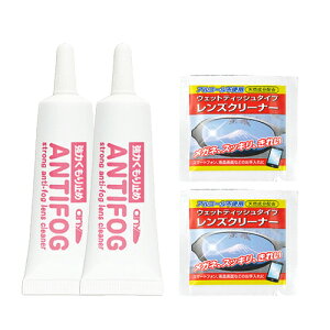 [({X) |Xg ͂~!any A`tHO(A`tHbO)YN[i[WF (10g) (strong anti-fog lenes cleaner) x 2 + NAr[EFbgY