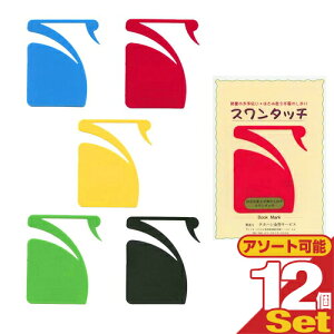 [({X) |Xg ͂ݕςsv裃X^b` ubN}[N (swantouch book mark) x 12Zbg(A\[g\) - 킢^J[xłB̒ʋ΁A