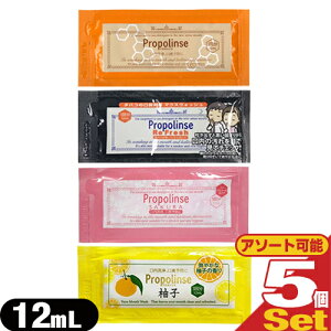 「メール便(日本郵便) ポスト投函 送料無料」「ホテルアメニティ」「携帯用マウスウォッシュ」「個包装」「キシリトール配合」業務用 ピエラス(PIERAS) プロポリンス(Propolinse) ハンディーパ