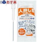 ｢あす楽発送 ポスト投函!｣｢送料無料｣｢酒類専用ポンプ｣人押し君 (ひとおしくん) - 2.7L・4Lボトル対応。ワンプッシュで約30ml注ぐことが出来る、定量ディスペンサー!【ネコポス】【smtb-s】