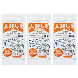 �u�ŋ������z���v�u�l�R�|�X���������v���ސ�p�|���v��l�����N (�ЂƂ�������) x 3�Z�b�g - 2.7L�E4L�{�g���Ή��B�����v�b�V���Ŗ�30ml�������Ƃ��o����A��ʃf�B�X�y���T�[!�ysmtb-s�z