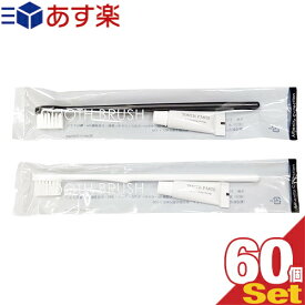 ｢あす楽発送 ポスト投函!｣｢送料無料｣｢ホテルアメニティ｣｢使い捨て歯ブラシ｣｢個包装｣歯ブラシセット チューブ付き3g x60本 色は当店おまかせ!!(ホワイト・ブラックの2色)【ネコポス】【smtb-s】