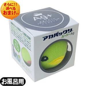 アカパックン バス用品 風呂の人気商品 通販 価格比較 価格 Com