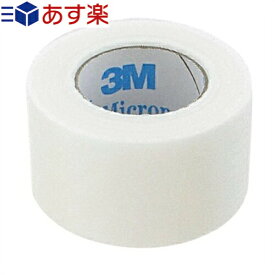 ｢あす楽対応商品｣3M マイクロポアーサージカルテープ ホワイト 1530-1(非伸縮固定テープ)(全長9.1mx幅2.5cm) - やわらかく通気性にすぐれた、かぶれにくいテープ。傷あとの保護・まつげエクステの施術