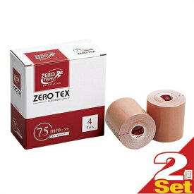 ｢テーピングテープ｣ユニコ ゼロテープ ゼロテックス キネシオロジーテープ(UNICO ZERO TEX KINESIOLOGY TAPE) 75mmx5mx4巻入り x2箱【smtb-s】