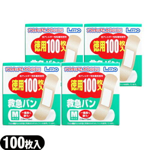 「最強翌日配送」「ネコポス送料無料」「絆創膏」正規代理店 日進医療器 エルモ(L.mo) 救急絆創膏(救急バン) Mサイズ(19mmx72mm) 徳用100枚入(緑箱) x 4箱セット - 非天然ゴム系で環境にやさしい絆