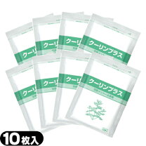 楽天市場】クーリンプラス 1袋10枚入りの通販