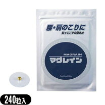 楽天市場】粒鍼 マグレインクリア 金粒 2400粒 阪村研究所の通販