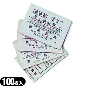 MS�p�E�` 100����(SS-219)