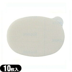 「アルケア」「高すべり性スキンケアパッド」リモイスパッド(オーバル10cmx7cm:だ円)10枚入