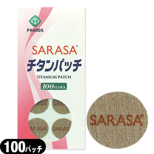 ｢株式会社ファロス｣SARASA チタンパッチ(100パッチ入り)(TITANIUM PATCH)