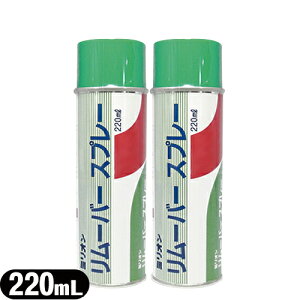 ��S���܏����X�v���[����a �~���I�� �����[�o�[�X�v���[ 220mLx2�Z�b�g(REMOVER SPRAY)�261202�