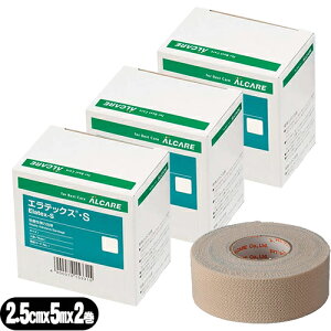 「メール便(定形外) ポスト投函 送料無料」「粘着性弾力包帯」アルケア エラテックス・S (ALCARE Elatex-S) 3号 (15331) 2.5cmx5m(伸長) 2巻入りx3箱セット(全6巻) - 肌にやさしいアクリル系粘着剤を使用