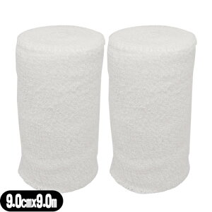 「メール便(定形外) ポスト投函 送料無料」「巻軸系伸縮包帯」アルケア ハイスパン (ALCARE Highspan) 4号 (11643) 9.0cmx9.0m(伸長) x2巻セット - 肘や膝などの屈曲部にもフィットし、体動を妨げません