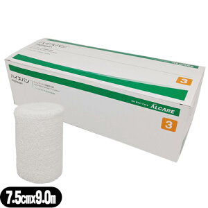 「巻軸系伸縮包帯」アルケア ハイスパン (ALCARE Highspan) 3号 (11642) 7.5cmx9.0m(伸長) 10巻入り - 肘や膝などの屈曲部にもフィットし、体動を妨げません。表面の凹凸により、巻きずれしにくくなっ