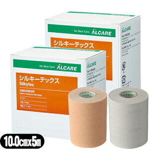 「メール便(定形外) ポスト投函 送料無料」「粘着性伸縮包帯」アルケア シルキーテックス(Silkytex) 10号 10.0cmx5m(実長) 1巻入りx2箱セット (ホワイト・ベージュから選択) - ガーゼ固定から軽度の