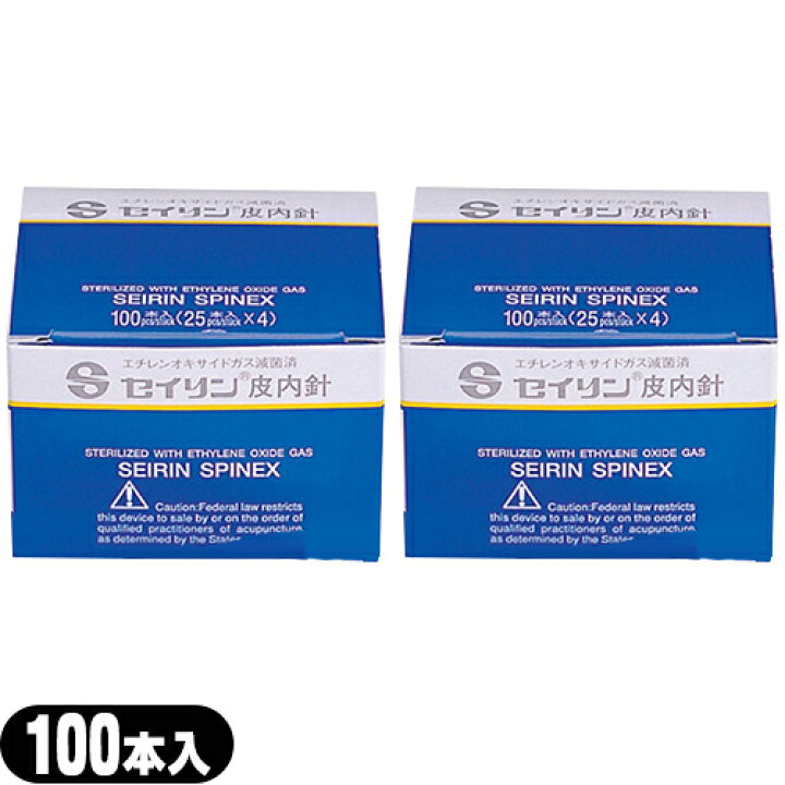SEIRIN セイリン 皮内鍼 皮内針 ひないしん NSタイプ SJ-225 100本入り 贅沢 SEIRIN セイリン 皮内鍼 皮内針 ひないしん NSタイプ SJ-225 100本入り 贅沢