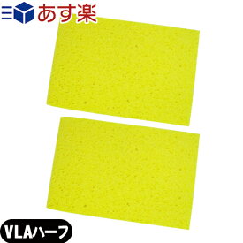 ｢あす楽発送 ポスト投函!｣｢送料無料｣｢干渉・吸引・低周波用スポンジ｣大判スポンジ(湿性導子用)(L-A) VLA スポンジ ハーフサイズ (160x250x8mm) x 2枚セット - 優れた吸水性と優しい肌触りの、植物性セルローススポンジを使用しています【ネコポス】【smtb-s】