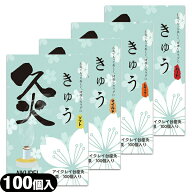 ｢ネコポス送料無料｣｢もぐさ・お灸｣AIKUREI アイクレイ台座灸 泉 100個入り - 本格的な温熱刺激と扱い…