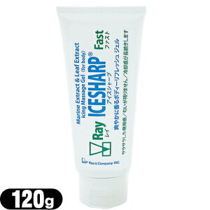 [(`O) |Xg ACVO}bT[WWFC ACXV[v t@Xg `[u 120g (Ray ICESHARP Fast) - oCIt[Ył݁ACAhJpj[