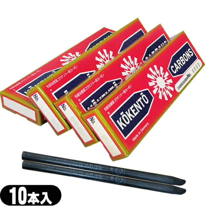 楽天市場】｢ネコポス送料無料｣｢治療用カーボン｣コウケントー カーボン 