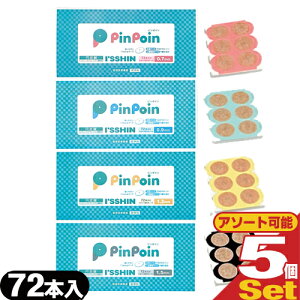 ��l�R�|�X�����������~���I�I'SSHIN (��������) PinPoin (�s���|�C��) 72�{�� × 5�Z�b�g - �J���[���������I�̒�������ڂł킩��B����I�Ȃ����₷���B�ysmtb-s�z