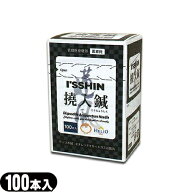 「メール便(定形外) ポスト投函 送料無料」「ディスポ鍼」I'SSHIN (いっしん) 撓入鍼 (とうにゅうしん) (…