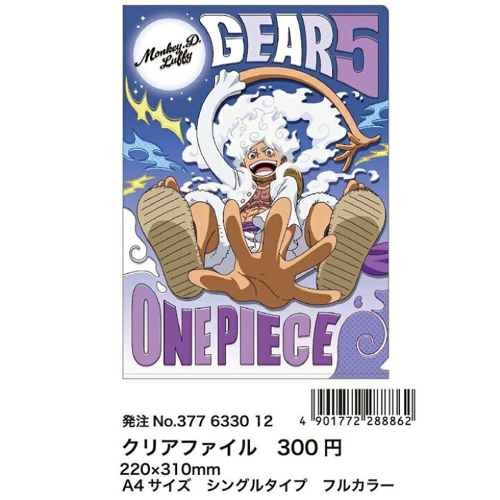 楽天市場】【公式】ワンピース クリアファイル A4 ONEPIECE[S08 