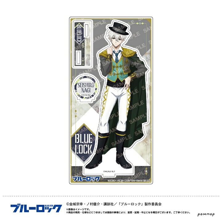 楽天市場】【公式】ブルーロック アクリルスタンド ( D 凪 誠士郎 