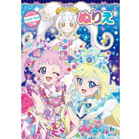 【公式】ひみつのアイプリ B5 ぬりえ【メール便5冊まで】