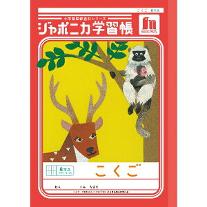 yzW|jJwK B5 JL-8-1  8}X{y[5܂Łz