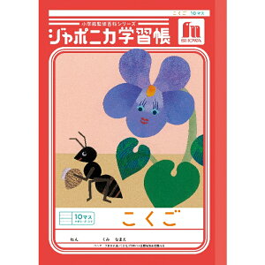 yzW|jJwK B5 JL-8  10}X{y[5܂Łz