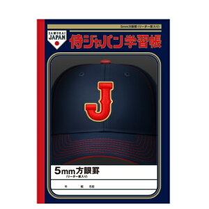 �y�����z���W���p�� 5mm���� �w�K�� �m�[�g WORLD BASEBALL CLASSIC 2026 �O�b�Y�y���[����5���܂Łz[S02]