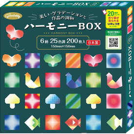 【公式】ハーモニー BOX