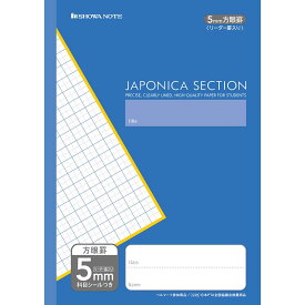 【公式】ジャポニカセクション B5 JS-5F 5mm方眼+字(紺)【メール便5冊まで】