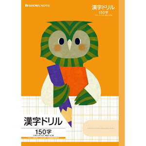 【公式】福田利之シリーズ FIL-51L 漢字ドリル150字 十字リーダー入り【メール便5冊まで】