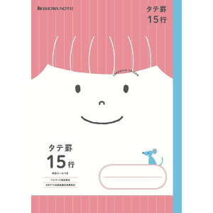【公式】ジャポニカフレンド B5 JFC-m15 タテ罫15行 ノート【メール便5冊まで】