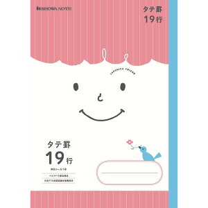 【公式】ジャポニカフレンド B5 JFC-m19 タテ罫19行 ノート【メール便5冊まで】
