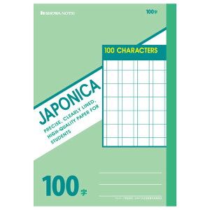 漢字 100 ノート 学習帳の人気商品 通販 価格比較 価格 Com