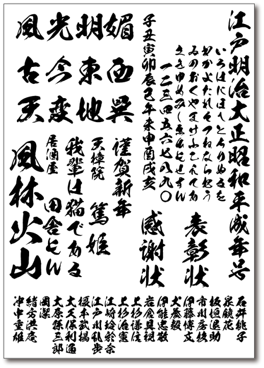 昭和書体全書体セット最新版(2020年9月購入) 昭和書体 全書体セット 2018年3月版 特典付 - Just MyShop