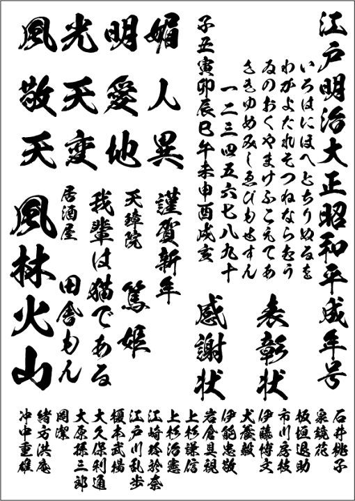 毛筆フォント「漢ロゴ　滝」高解像度毛筆書体 毛筆フォント「漢ロゴ 滝」高解像度毛筆書体 - メルカリ