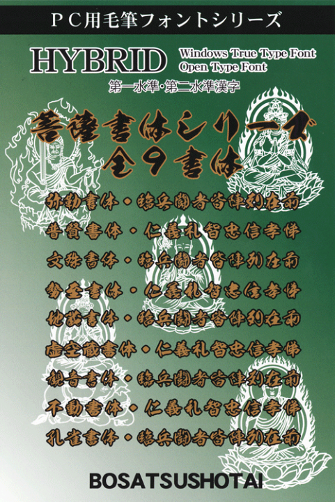 昭和12書体セット 昭和書体12書体セット Win版 by 昭和書体/コーエーサイン