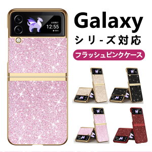 Galaxy Z Flip7 Z Flip5 �Ή��@�L���L���@�����Y�ی�Galaxy Z Flip4 Z Flip5�ϏՌ� �P�[�X �J�o�[ �܂肽���݌^�@�@�ی�P�[�X�@�X�}�z�P�[�X �����@�t�@�b�V���� �������ȃX�}�z�J�o�[ GalaxyZ Flip4 Z 