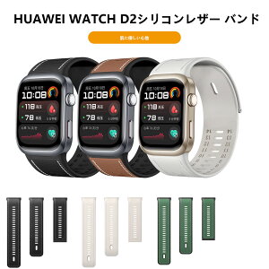 HUAWEIWatchD2 oh VR U[oh @ xg U[xg rv t@[EFC EHb` HUAWEIWatchD2 ʋC vxh ւxh X}[gEHb` lC \xh@ʋC 