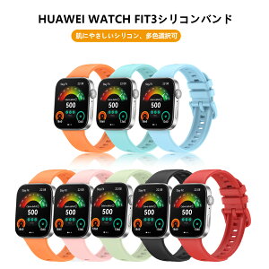Huawei Watch Fit 3 oh EFAu X}[gEHb` oh VR X|[c xg t@[EFC EHb` huawei watch fit3 oh ȒP gтɕ֗ p lC  